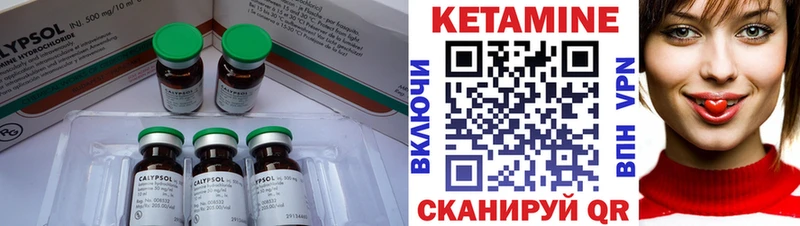 Кетамин VHQ Любань