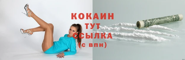 кокаин премиум Алексин