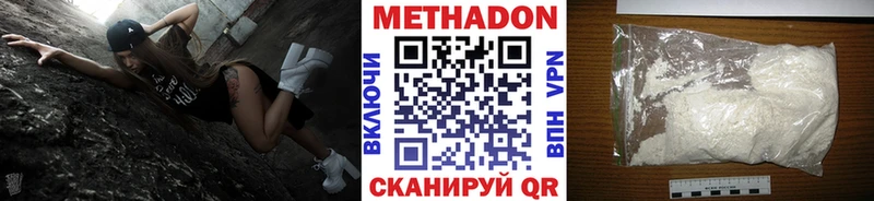 купить наркотики цена кракен зеркало Метадон белоснежный Любань